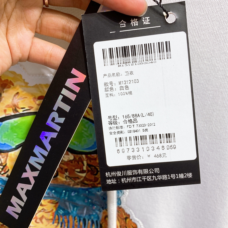 Maxmartin玛玛绨2022春装 (8).JPG